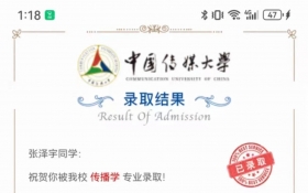 星銳成長中心高考喜報，高三文科張同學(xué)高考沖刺圓夢中傳